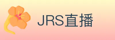 JRS直播 logo